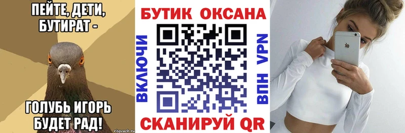 Бутират жидкий экстази  закладки  Салават 