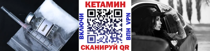 КЕТАМИН ketamine Салават