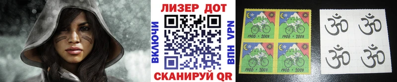 Марки 25I-NBOMe 1,8мг  Салават 